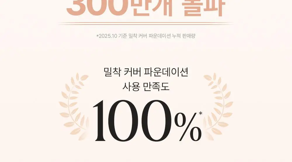 [NEW컬러/리뉴얼] 지베르니 밀착 커버 파운데이션 30ml 상세페이지 8